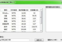 使用U盘还原镜像恢复系统的完整教程（详解U盘还原镜像的步骤与技巧，让你轻松恢复系统）