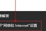 以手机ipv6如何设置才能上网？（快速配置手机ipv6网络连接的步骤和技巧）