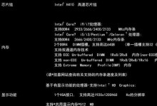 解锁你的技嘉BIOS，释放电脑的潜力（技嘉BIOS解锁教程，轻松提升电脑性能）