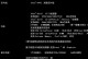 解锁你的技嘉BIOS，释放电脑的潜力（技嘉BIOS解锁教程，轻松提升电脑性能）