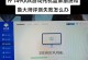 解决电脑游戏显示连接错误的方法（探索游戏连接错误的原因和解决方案）