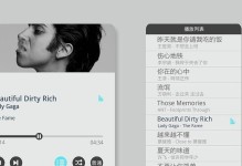 完美解码播放列表设置（优化音乐播放列表设置，带给你前所未有的听觉盛宴）