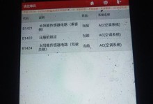 锐志空调伺服电脑显示错误的原因与解决方法（排查故障，恢复正常运行，提升使用效果）