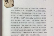 腊月的牛（传承与庆祝）