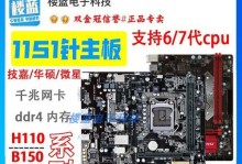 华硕主板使用优盘安装系统教程（轻松学会使用优盘安装系统，华硕主板带你一步到位！）