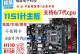华硕主板使用优盘安装系统教程（轻松学会使用优盘安装系统，华硕主板带你一步到位！）