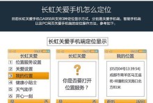 长虹GA958怎么样？一款性价比高的智能电视（探索长虹GA958的功能和用户体验，看看它是否值得购买！）