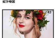 松下EX600的功能和性能介绍（一台性价比出众的家用电视）