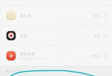 忘记安卓手机屏幕锁怎么办？（一步步解决忘记安卓手机屏幕锁的问题）