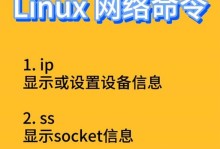 解决电脑重启端口命令错误的方法（排除电脑重启时出现的端口命令错误）
