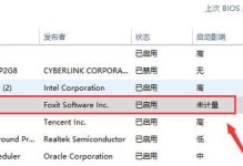 Win10打开启动项的命令大全（掌握Win10启动项命令，轻松配置开机启动）