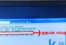 Win8系统密钥嵌入BIOS教程（实现无需输入密钥的Win8安装方式）