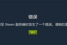 电脑错误日志的重要性与影响（揭示电脑错误日志对系统维护和故障排除的关键作用）