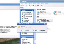 电脑网络错误代码867（排查、修复及避免网络错误代码867的关键步骤）