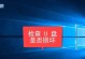 U盘插到电脑上没显示？解决办法来了！（探索U盘无法显示的原因及解决方法）