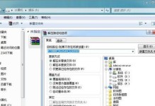 详细教程（一步步教你用U盘安装Windows系统，让电脑焕然一新）