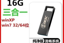 使用XP桌面U盘装系统教程（简单易行的操作，快速安装您的系统）