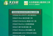 使用PE启动盘装机教程