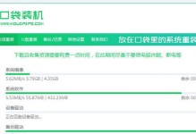 笔记本系统还原教程（学会如何以笔记本还原系统，让电脑焕发活力）