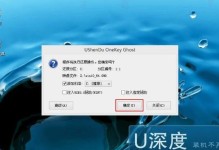 以U启动装机详细教程（一步步教你使用U盘安装操作系统）