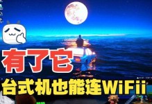 无线网卡功能解析（揭秘无线网卡的关键功能和应用场景）