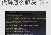 电脑无法开机的原因及解决方法（电脑数据读取错误导致的无法开机问题）