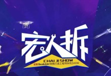 宏图三胞苹果（揭秘宏图三胞苹果的品质与科技魅力）