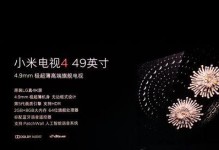 小米全景声影院的震撼视听体验（全新影音时代的引领者）