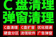 磁盘分区合并技巧大揭秘（实用方法教你合并磁盘分区，提升存储空间利用率）
