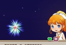 使用U盘在Windows7上安装操作系统的教程（详细步骤教你用U盘轻松安装Windows7系统）