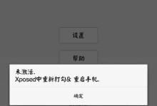 WindowsXP系统电话激活教程（轻松激活XP系统，一步到位）