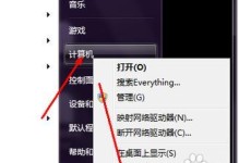 解决Win7电脑开机慢的有效方法（Win7电脑开机速度优化，让你快速上手工作）
