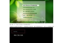 新白菜Pe一键装机教程（简明易懂的操作指南，助你打造专属电脑装机方案）