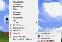 手机图片JPEG转JPG格式的方法及优势（解析JPEG格式与JPG格式的区别，教你一步步转换）