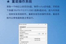 电脑进入自动修复系统教程（电脑自动修复系统使用指南）