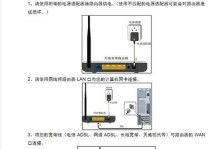路由器快速安装指南（轻松设置家庭无线网络，只需几个简单步骤）