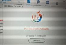 5S越狱失败的后果与解决方法（遇到5S越狱失败后，如何解决以及避免出现类似问题）