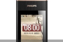 飞利浦W832手机性能评测（一款出色的手机选择）