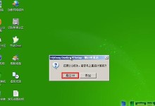 用U盘装XP系统教程（教你一步步用U盘安装XP系统，轻松搞定装机大事！）