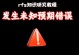解决电脑未知命令错误的方法（如何应对电脑未知命令错误）