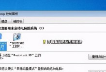 用U盘制作电脑系统教程（轻松操作，让您的电脑焕然一新）