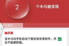 木马病毒清理利器——强大的防病毒软件推荐（选择可靠的软件保护您的电脑安全）
