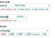 电脑拼音输入错误的修改方法（掌握拼音输入技巧，提高输入准确率）