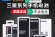 三星9305手机全面评测（性能卓越，拍照出色，适合商务人士）
