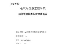 电脑显示ad卡采集错误的解决方法（解决电脑显示ad卡采集错误的有效措施）