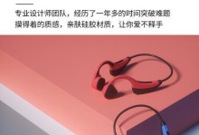 索尼骨传导手机（探索骨传导技术在手机领域的应用与前景）