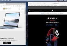使用U盘安装Mac双系统教程（一步步教你轻松在Mac电脑上安装双系统）