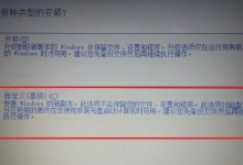 笔记本装系统教程W7（一步步教你如何在笔记本电脑上安装Windows7系统）