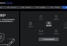 磁盘加密（了解磁盘加密的重要性及实施方法）
