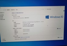 荣耀笔记本Win10安装教程（详细教你如何在荣耀笔记本上安装Windows10系统）